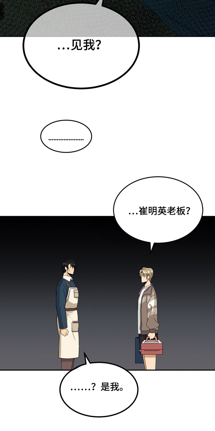 第2章：报答4