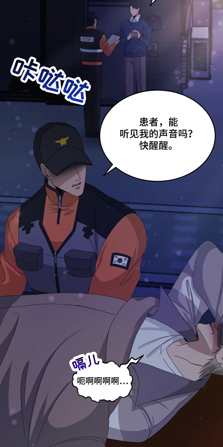 第2章：报答8