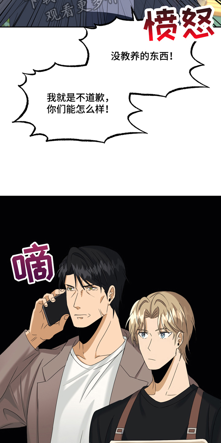 第7章：报警8