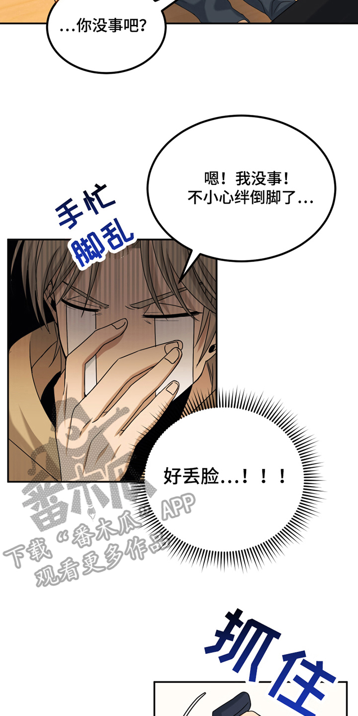 第15章：惊吓16
