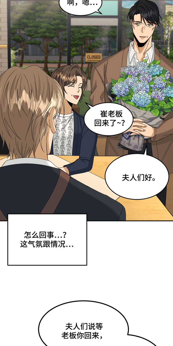 第4章：疑惑16