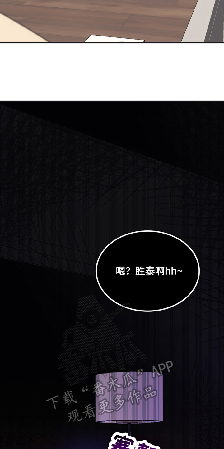 第21章：揭短7