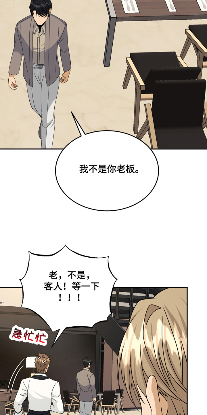 第23章：训斥14