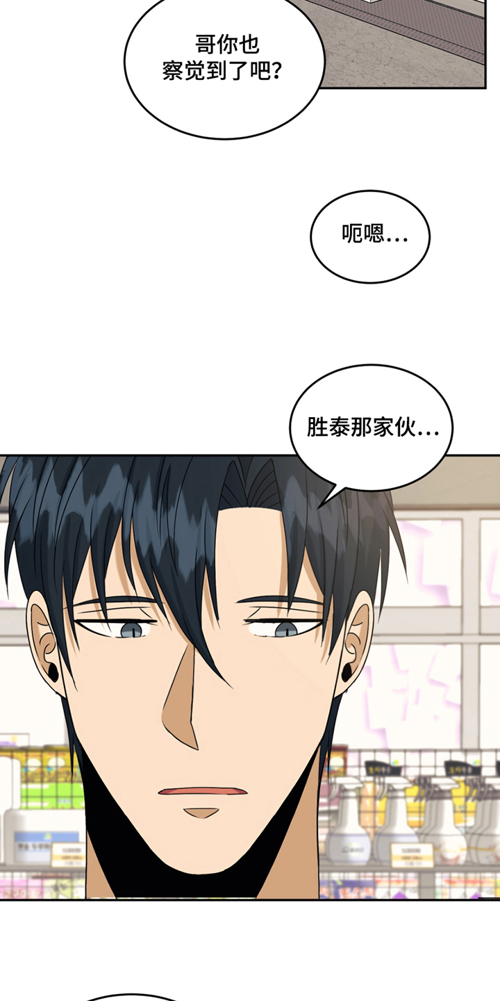 第12章：陷入爱河14