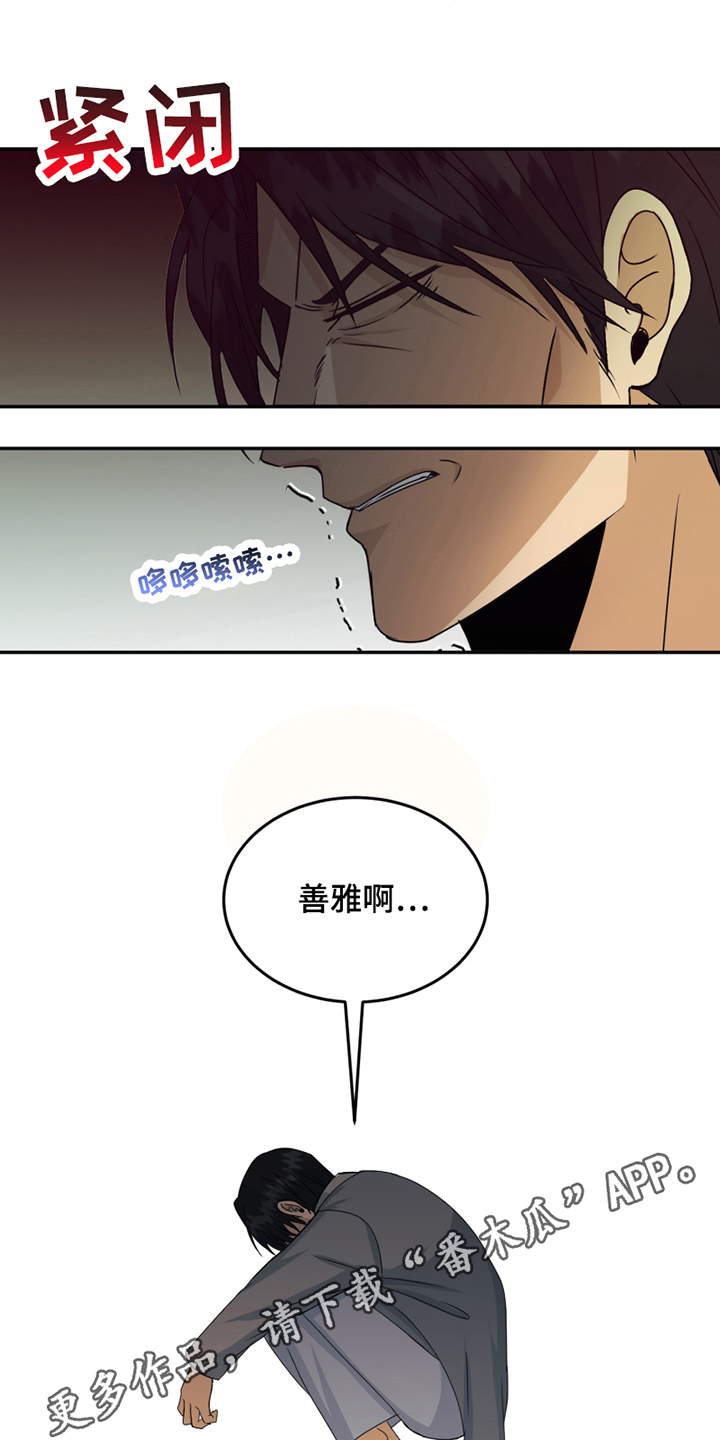 第24章：心乱19