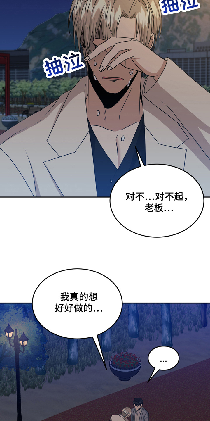 第24章：心乱4