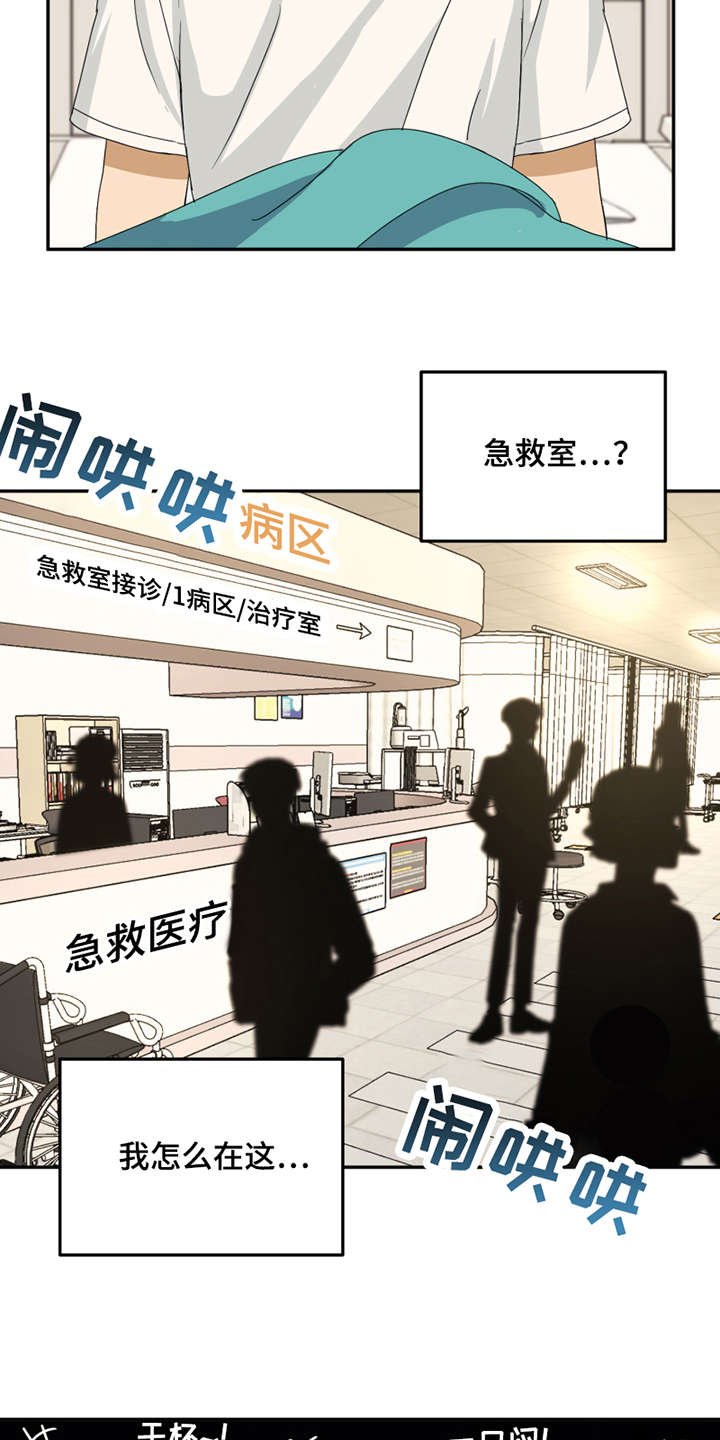第1章：救人一命7