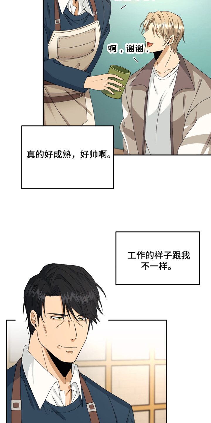 第3章：应聘1