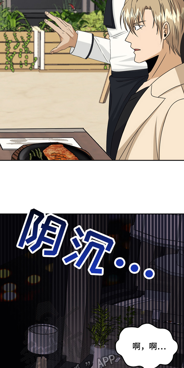 第23章：训斥7