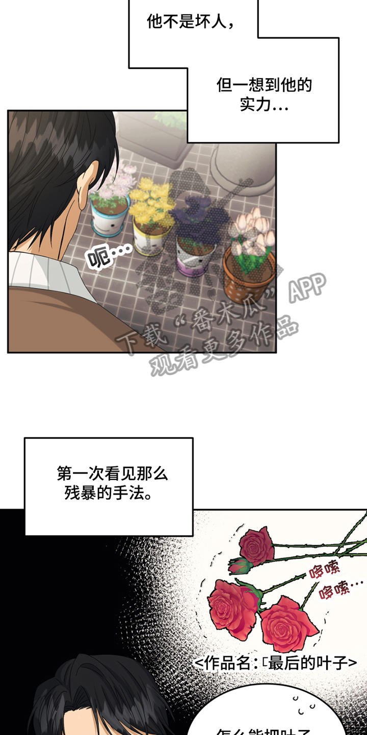 第4章：疑惑11