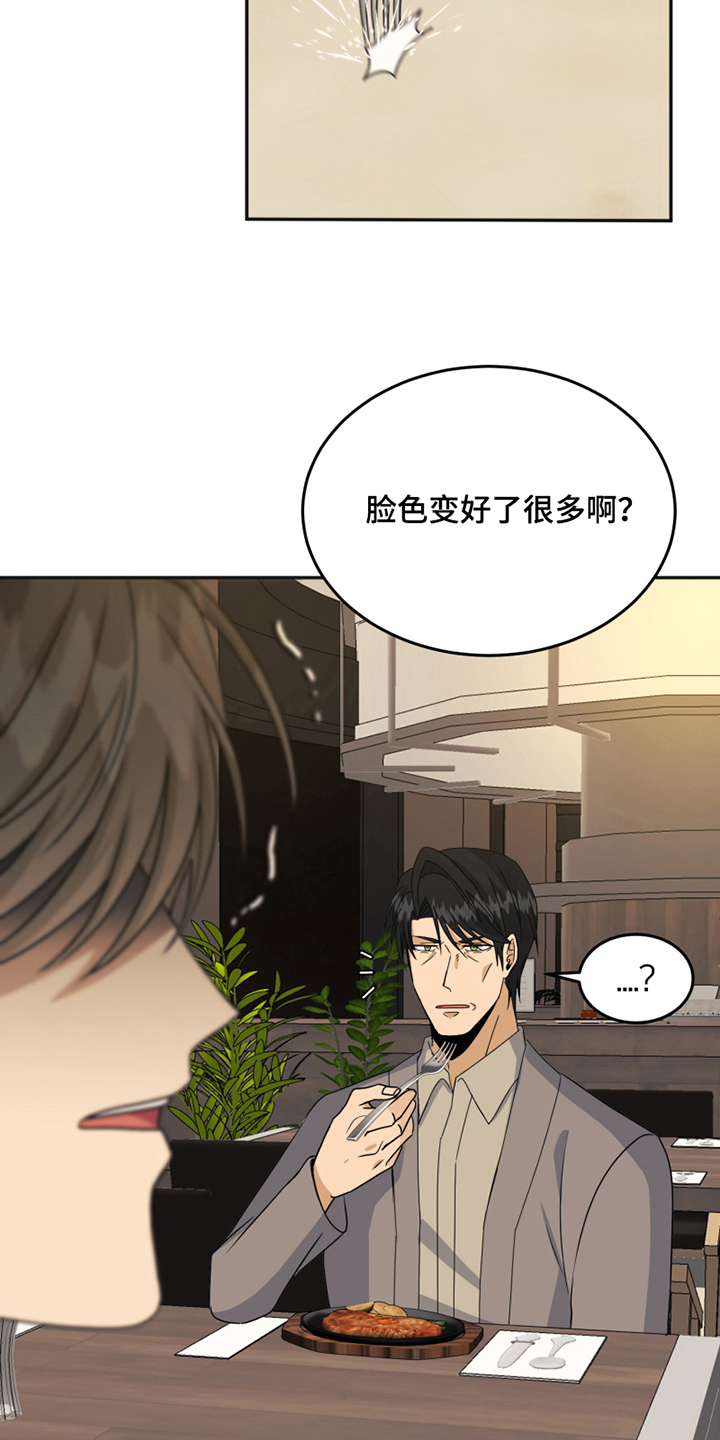 第21章：揭短6
