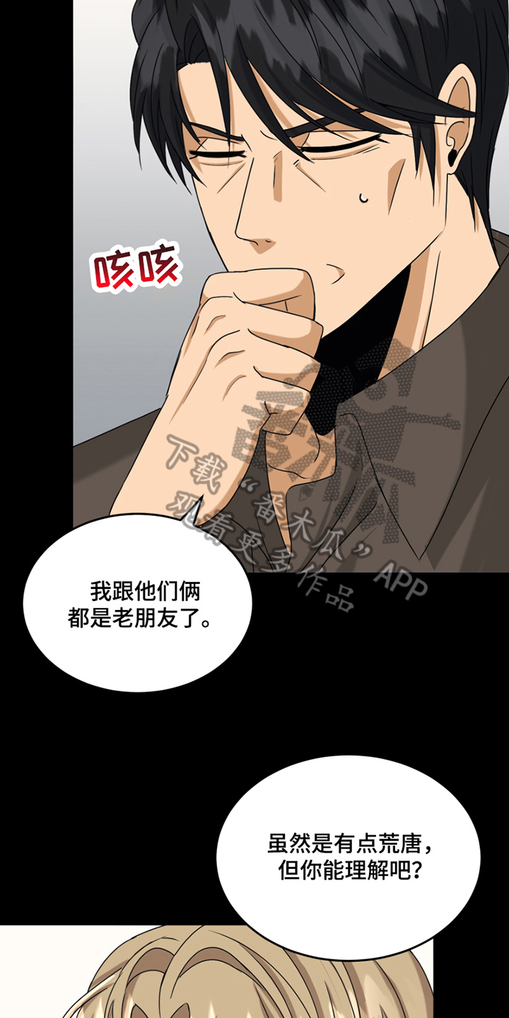 第11章：新朋友11