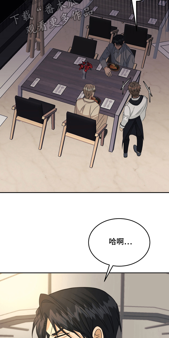 第23章：训斥8