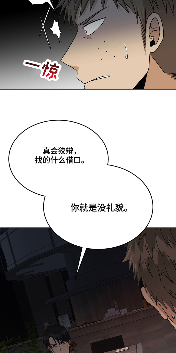 第23章：训斥3