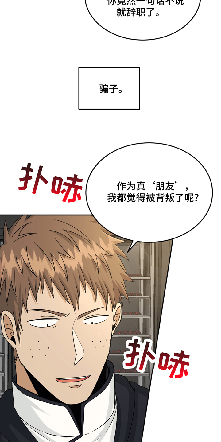 第22章：发怒12