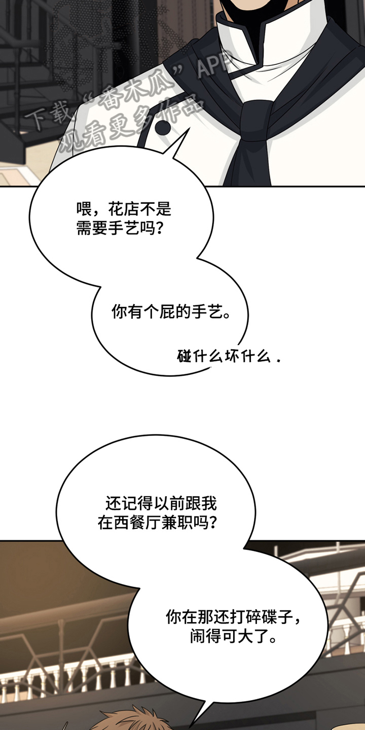 第21章：揭短19