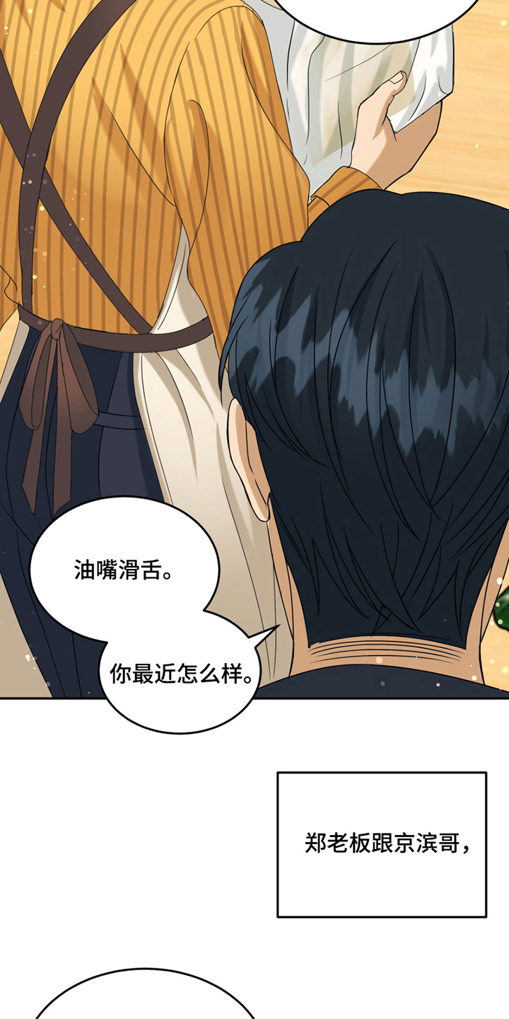 第11章：新朋友7