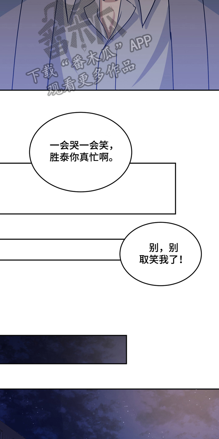 第24章：心乱13