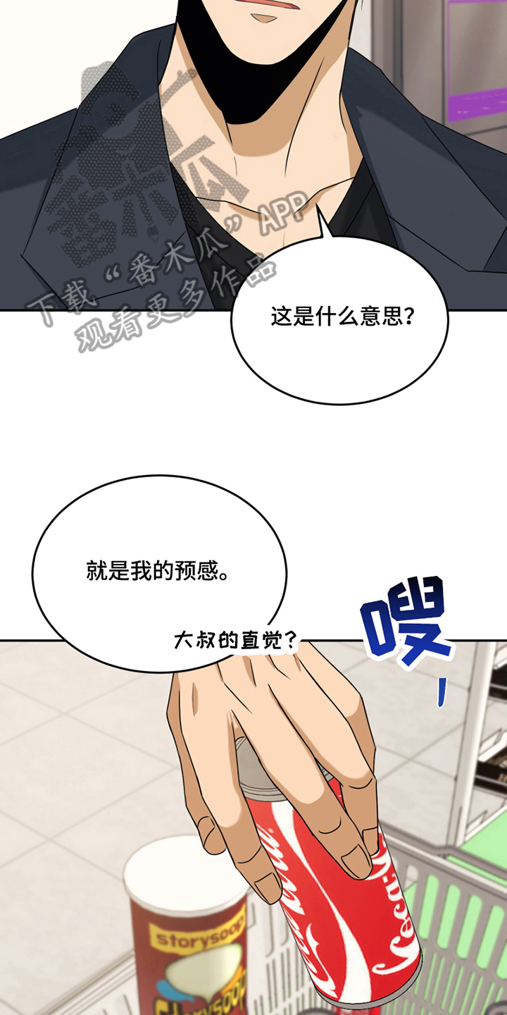第13章：观望8