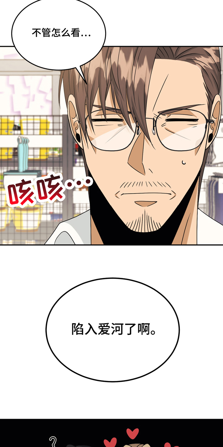 第12章：陷入爱河15