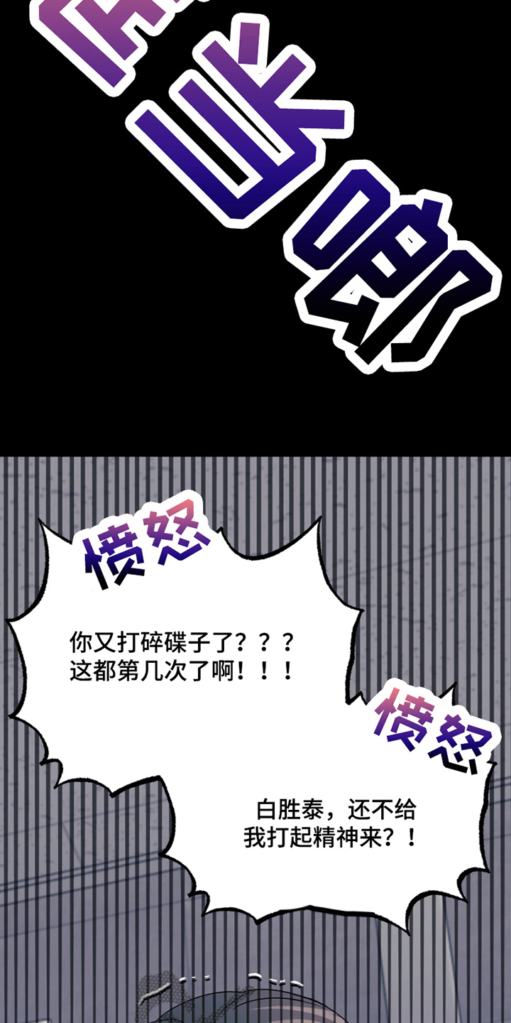 第22章：发怒2