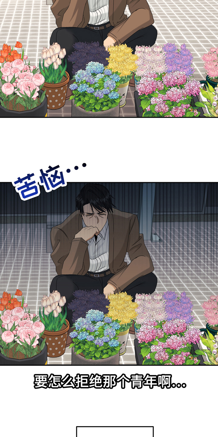 第4章：疑惑10