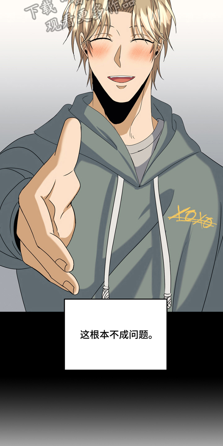 第11章：新朋友14