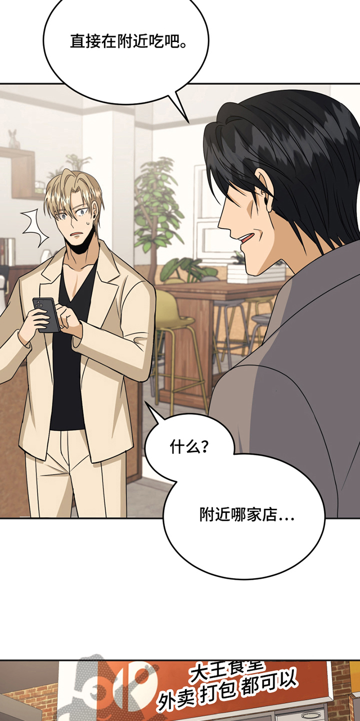 第20章：糟糕12