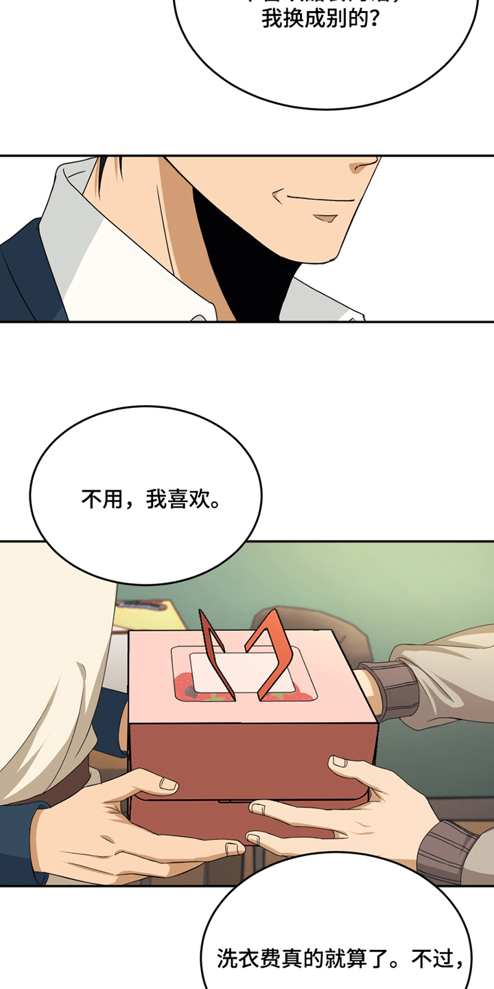 第2章：报答14