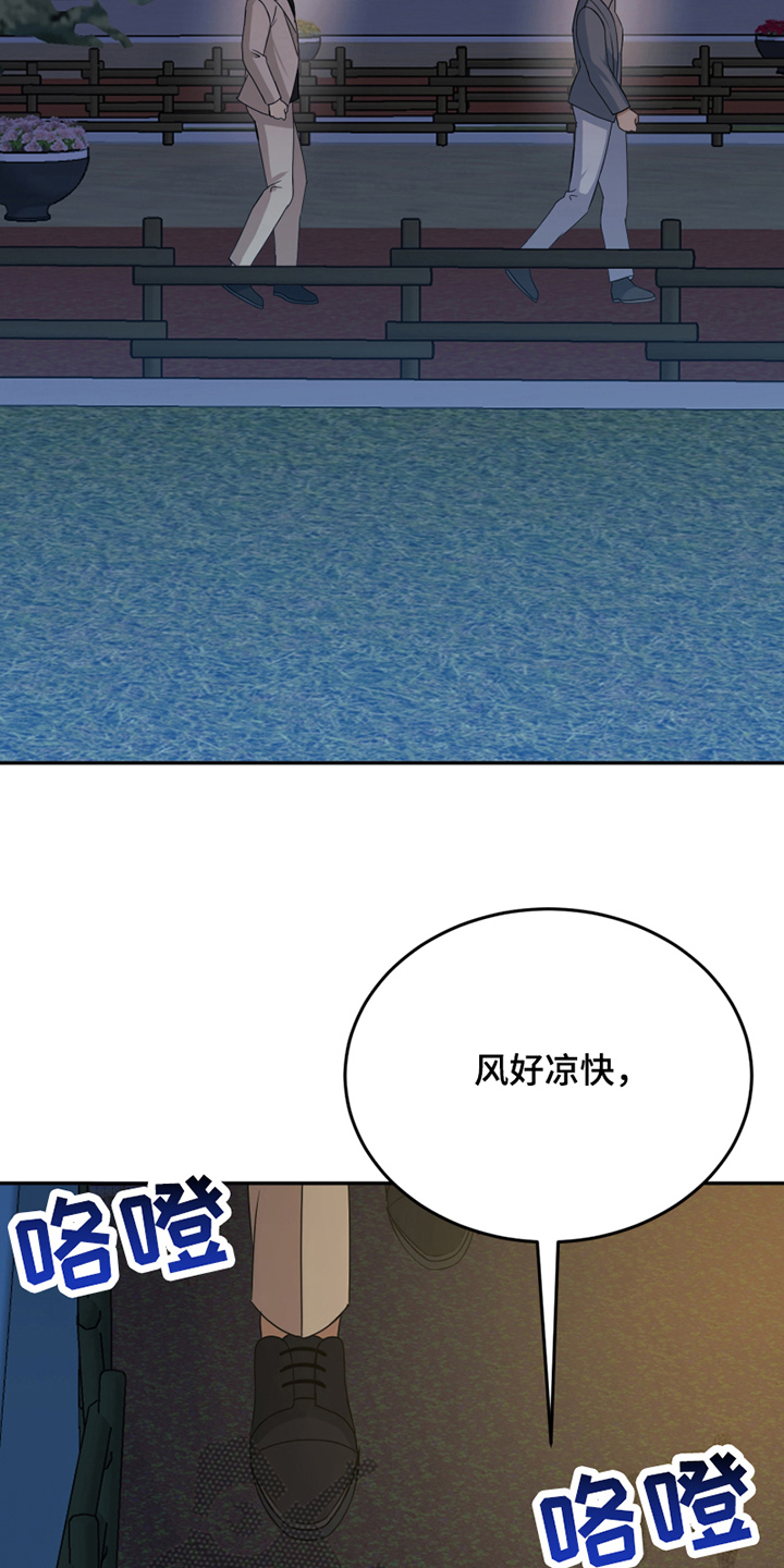 第23章：训斥17