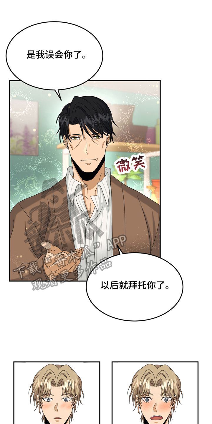 第5章：录用11