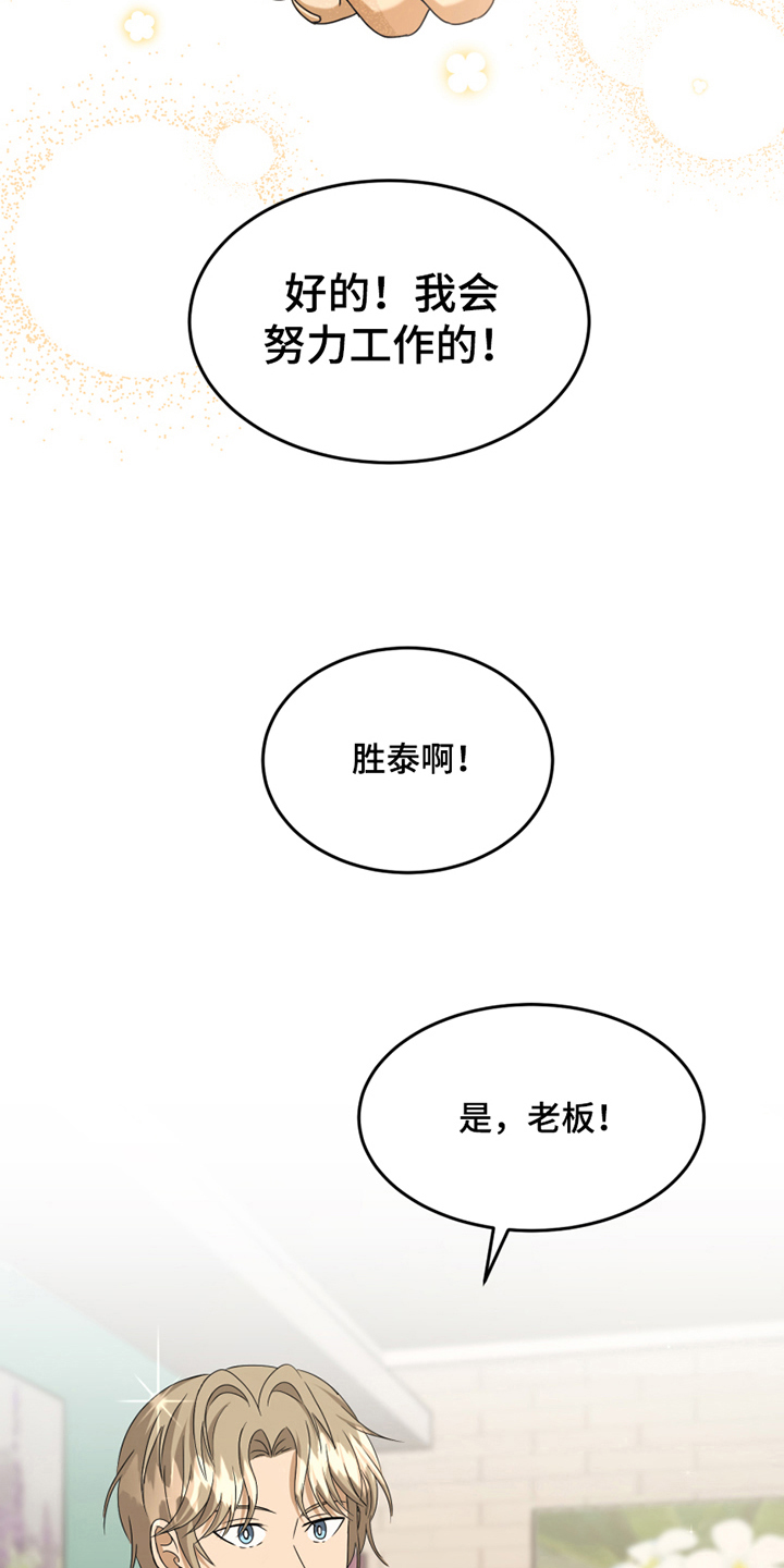 第5章：录用14