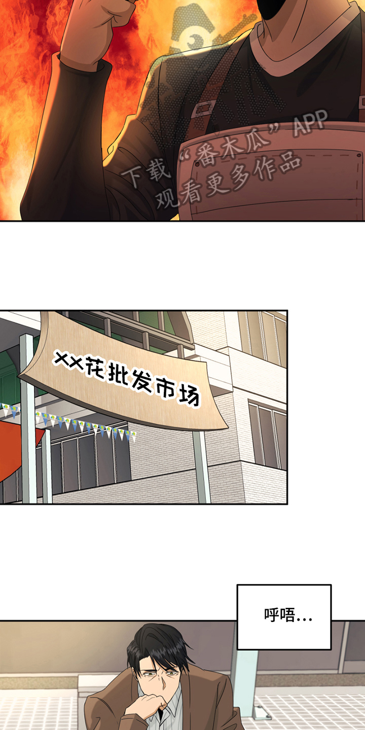 第4章：疑惑9