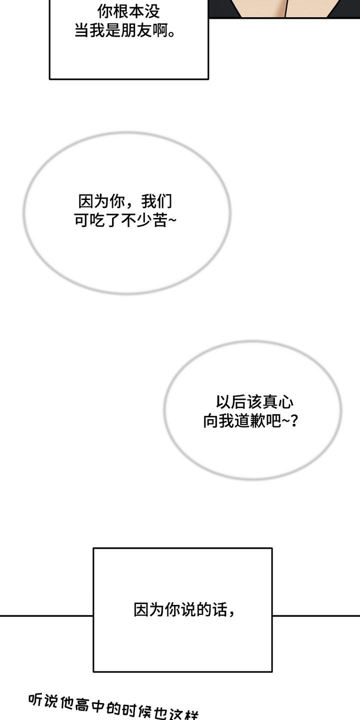 第22章：发怒14