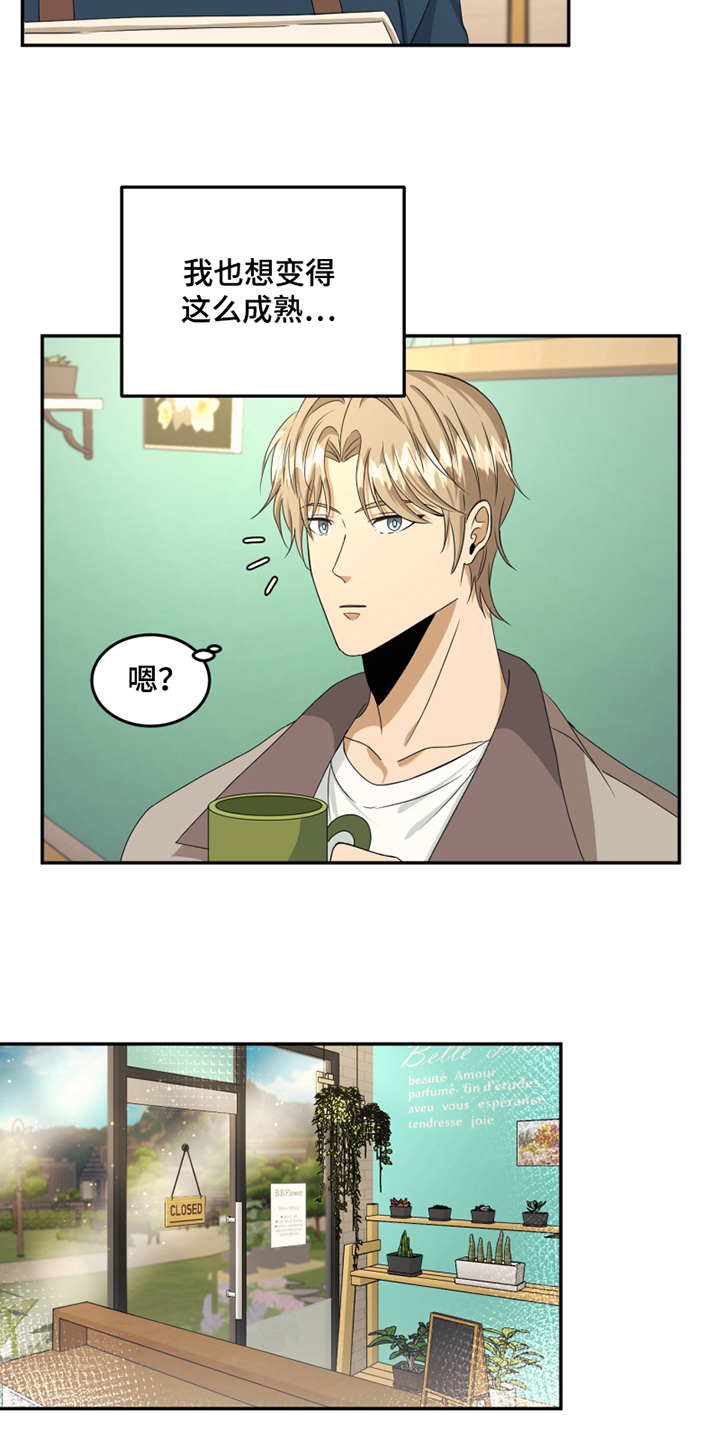 第3章：应聘2