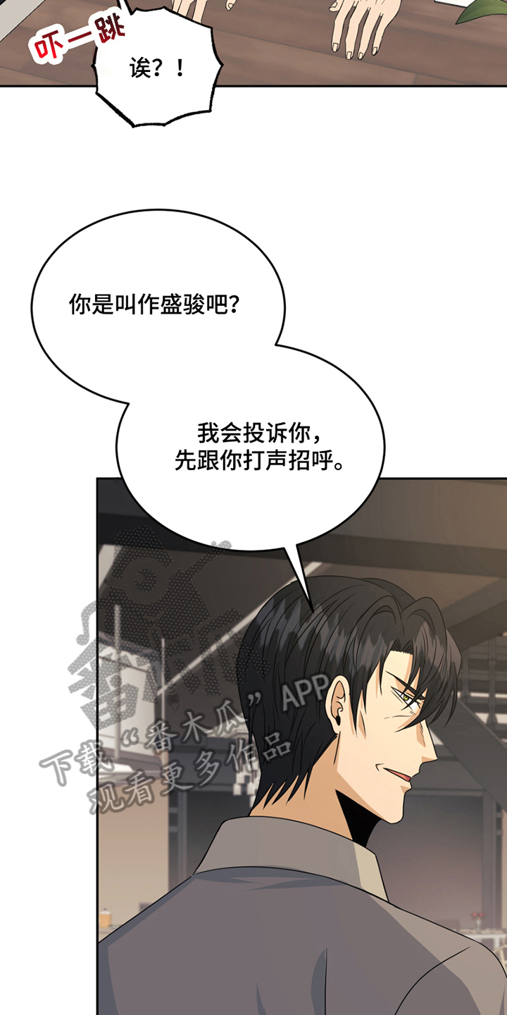 第23章：训斥12