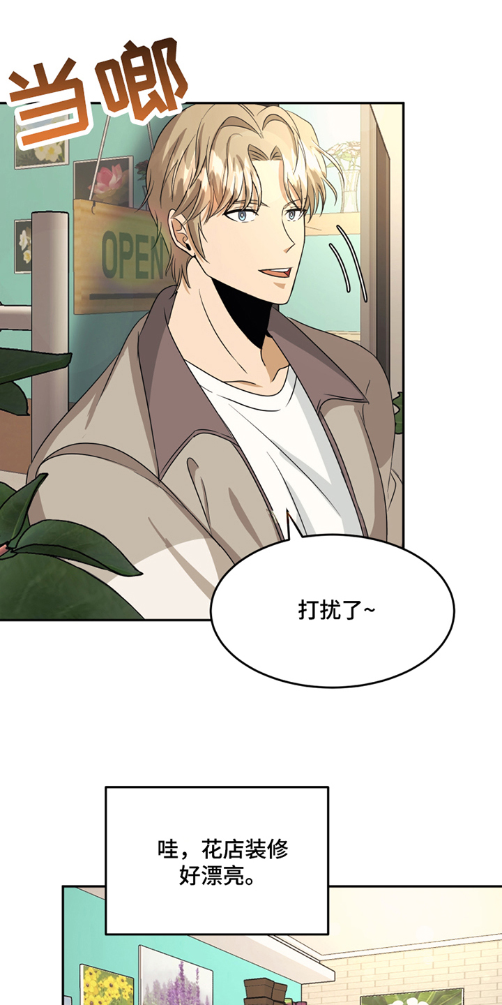第2章：报答0