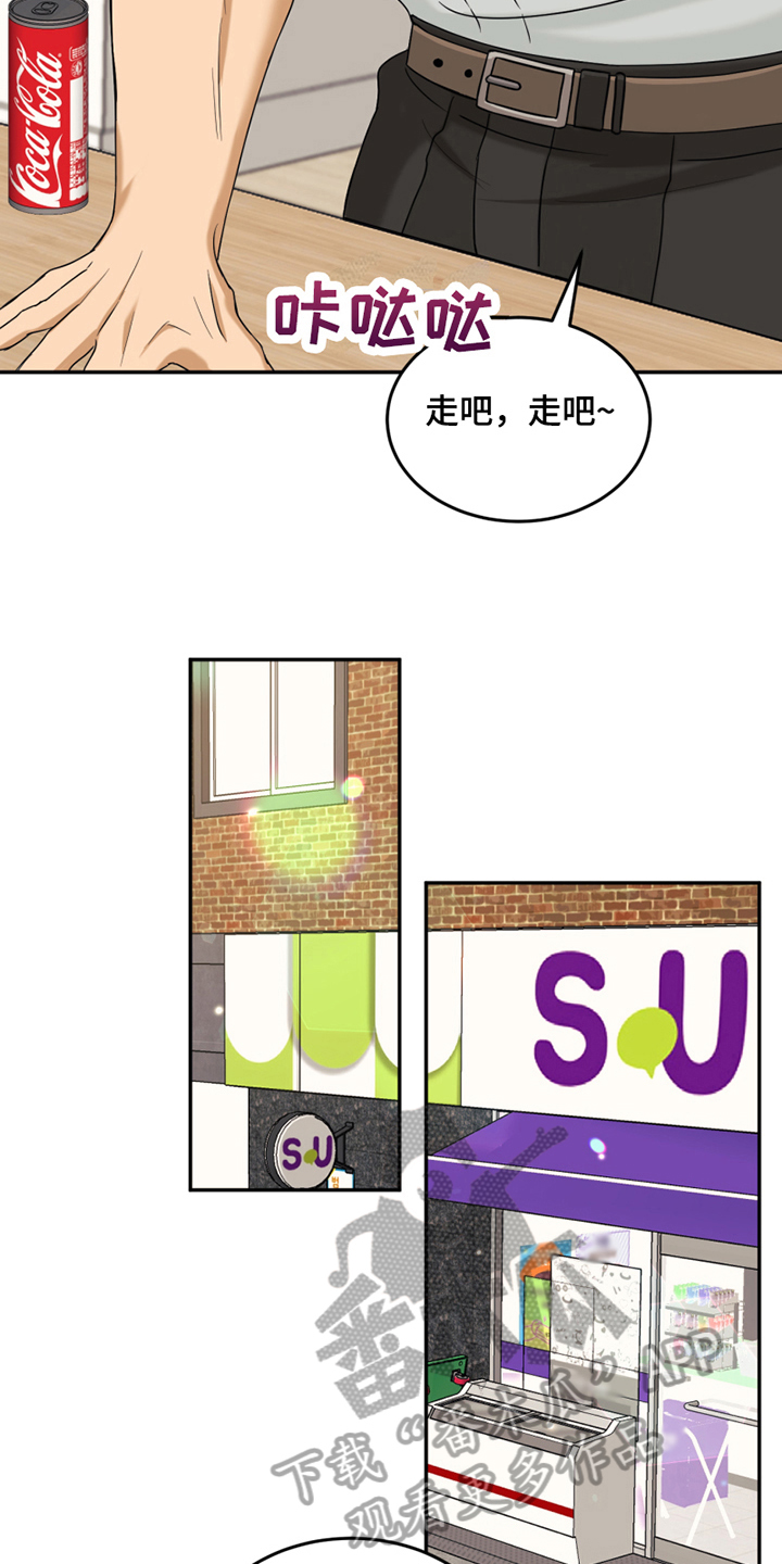 第12章：陷入爱河13