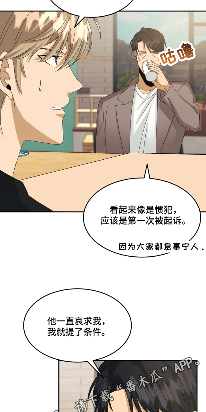 第8章：心动19