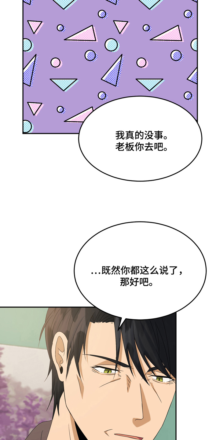 第7章：报警18