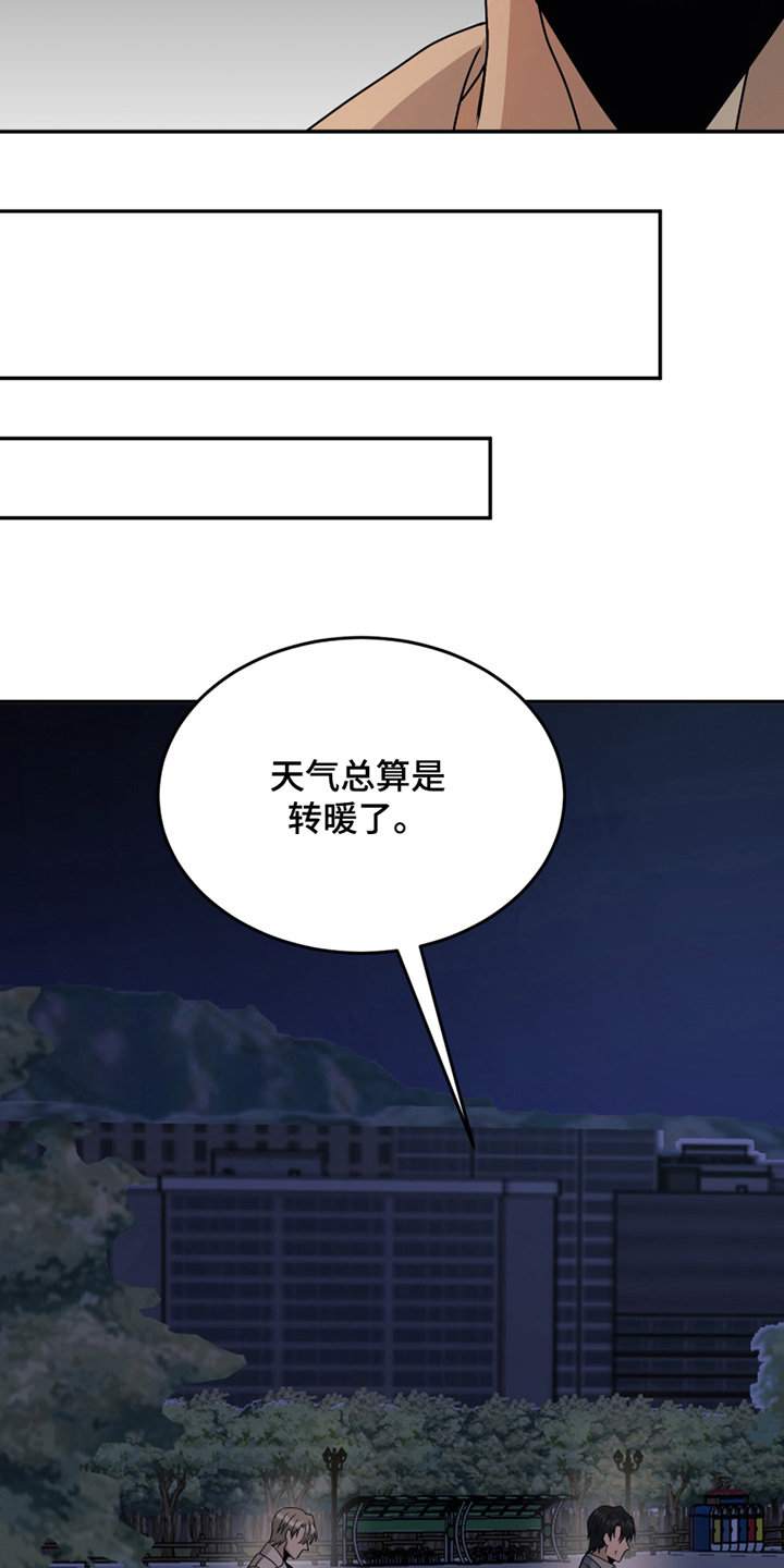 第23章：训斥16
