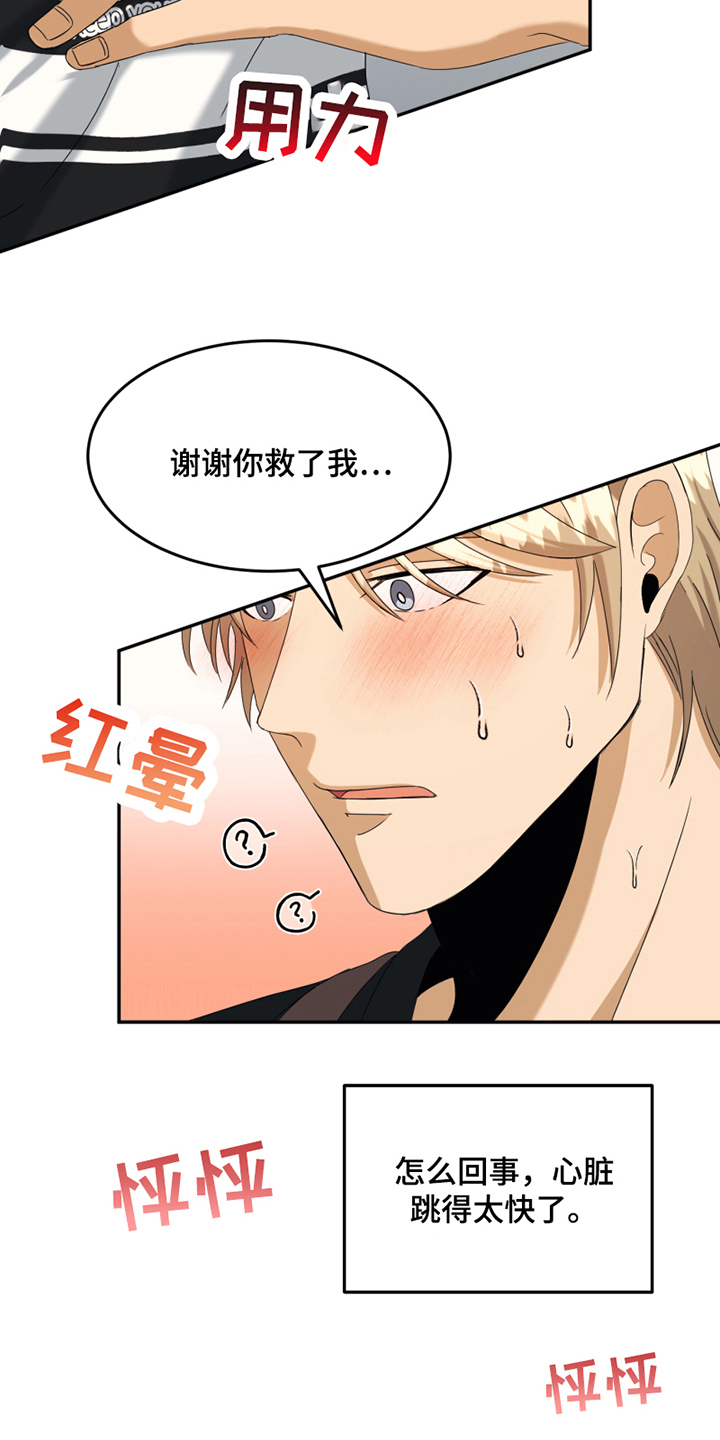 第7章：报警4