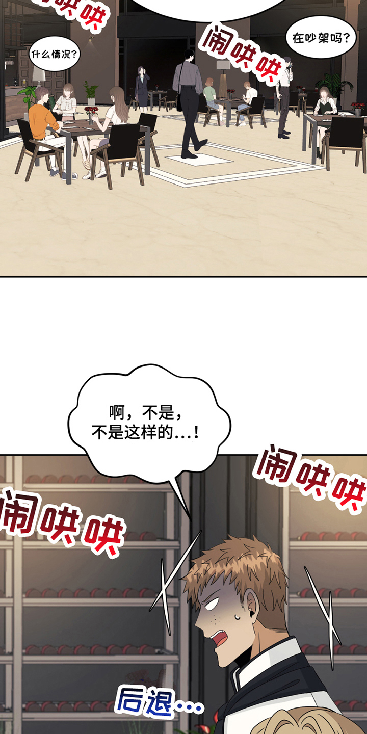 第23章：训斥6