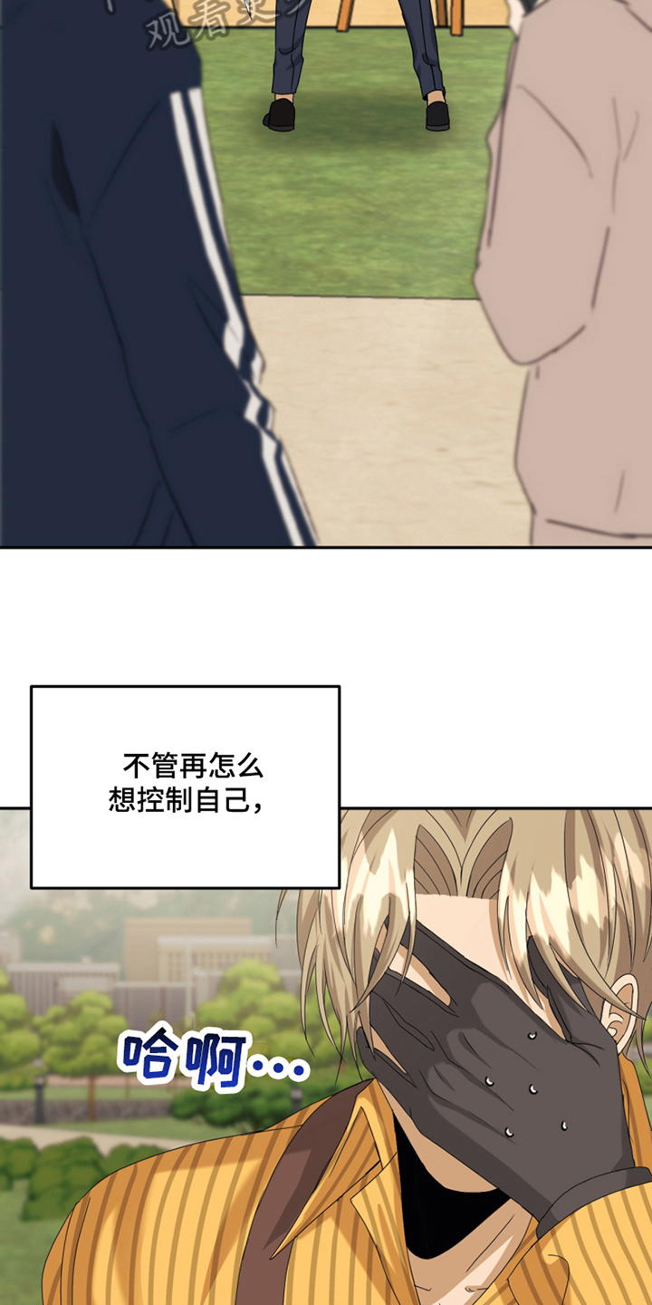 第10章：心不在焉8