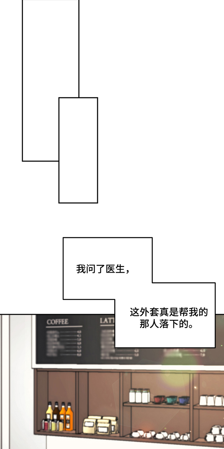 第1章：救人一命12