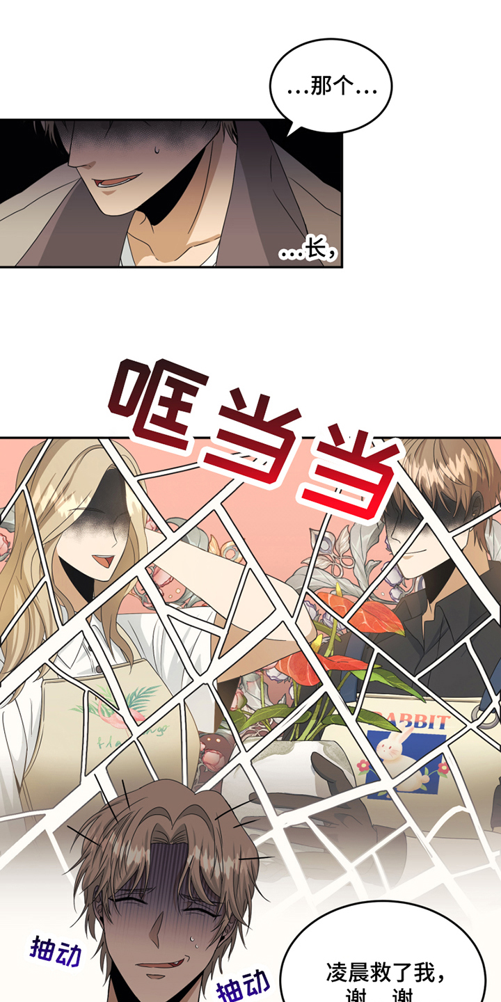 第2章：报答5