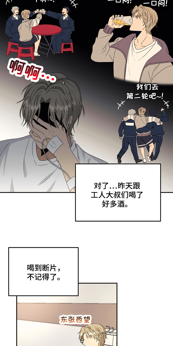 第1章：救人一命8