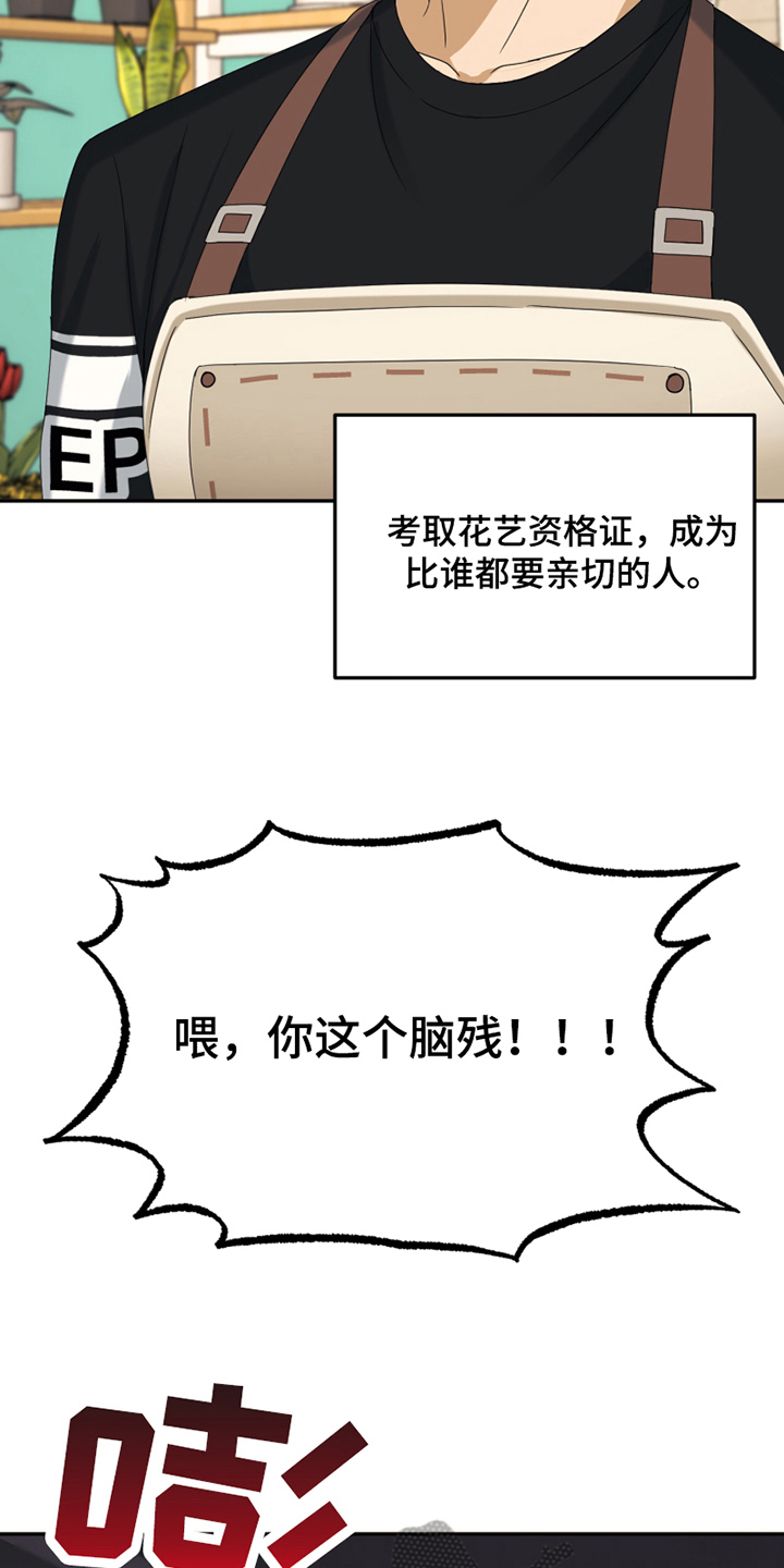 第6章：无理取闹9