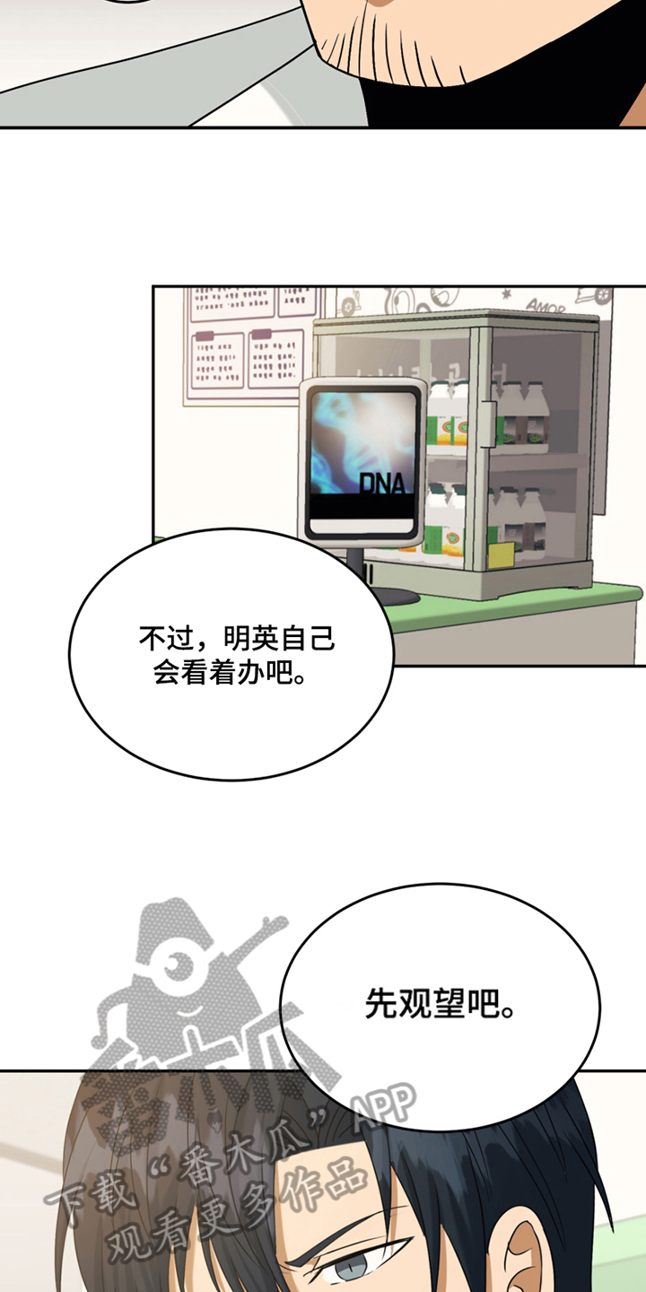 第13章：观望4