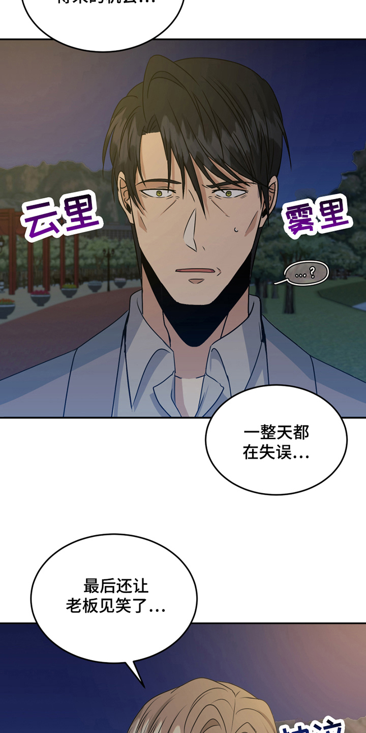 第24章：心乱3
